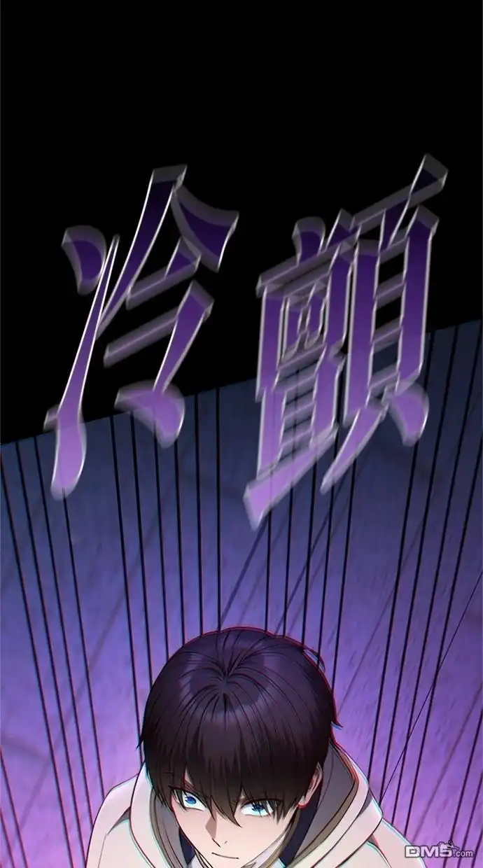 《近战魔法师的回归》第12话 第37页
