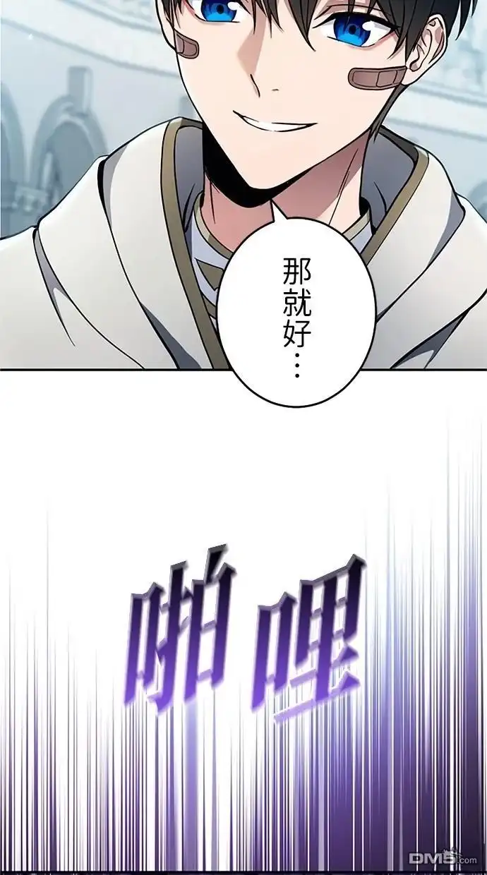 《近战魔法师的回归》第12话 第35页