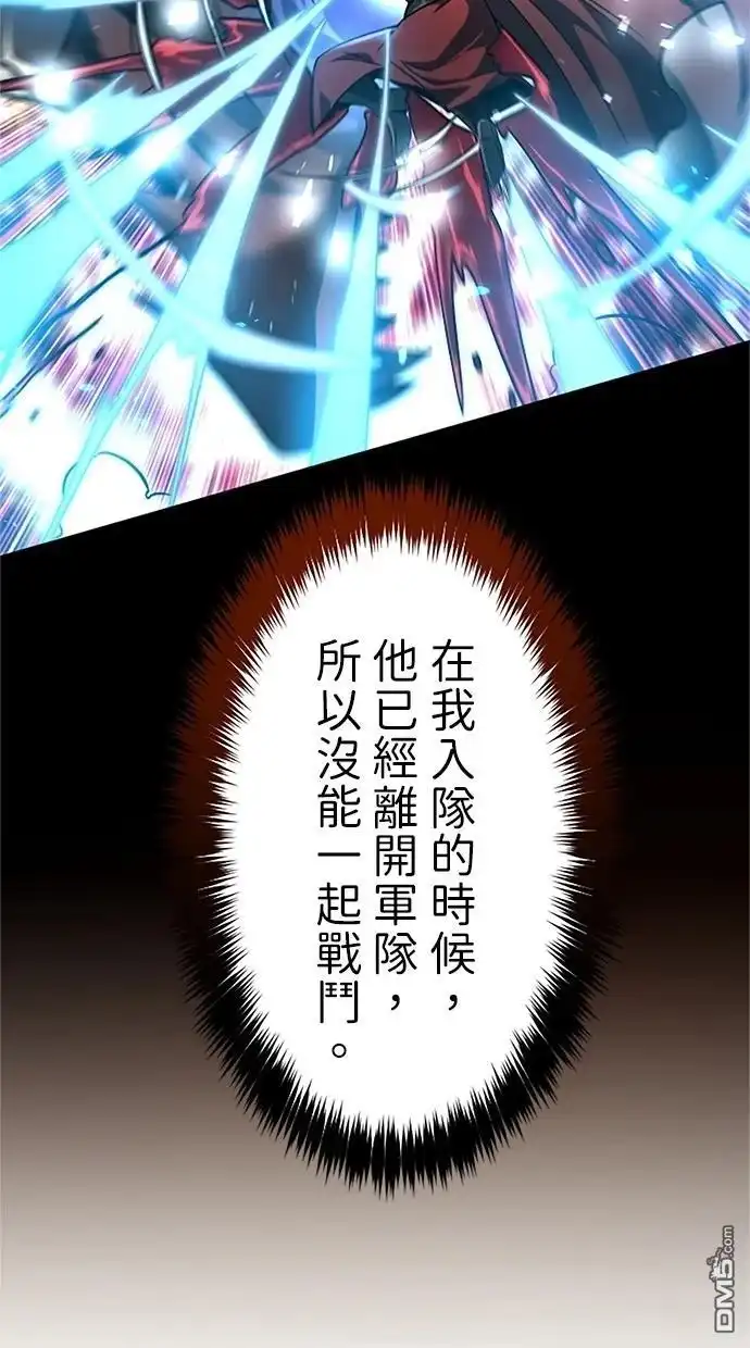 《近战魔法师的回归》第12话 第60页