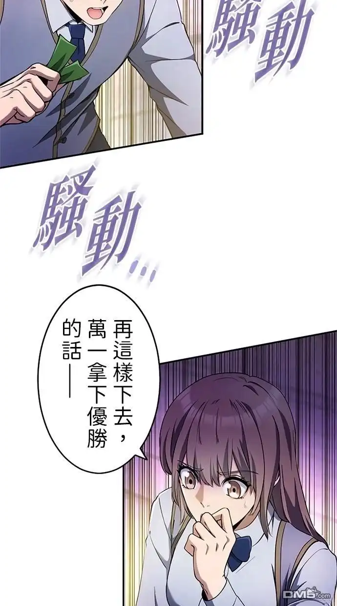 《近战魔法师的回归》第12话 第24页