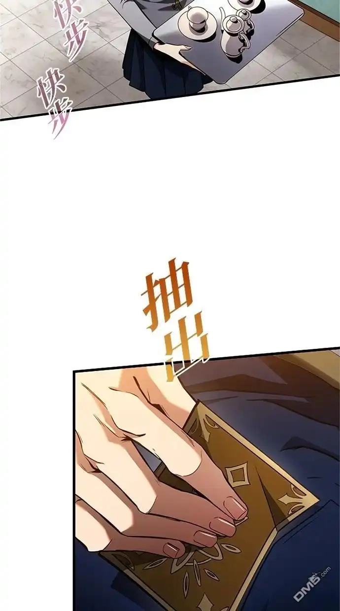 《近战魔法师的回归》第12话 第102页