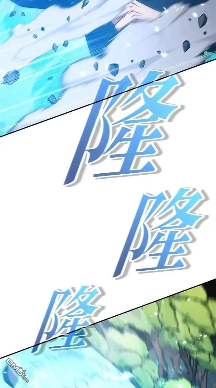 《近战魔法师的回归》第12话 第83页