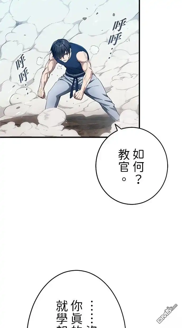 《近战魔法师的回归》第13话 第4页