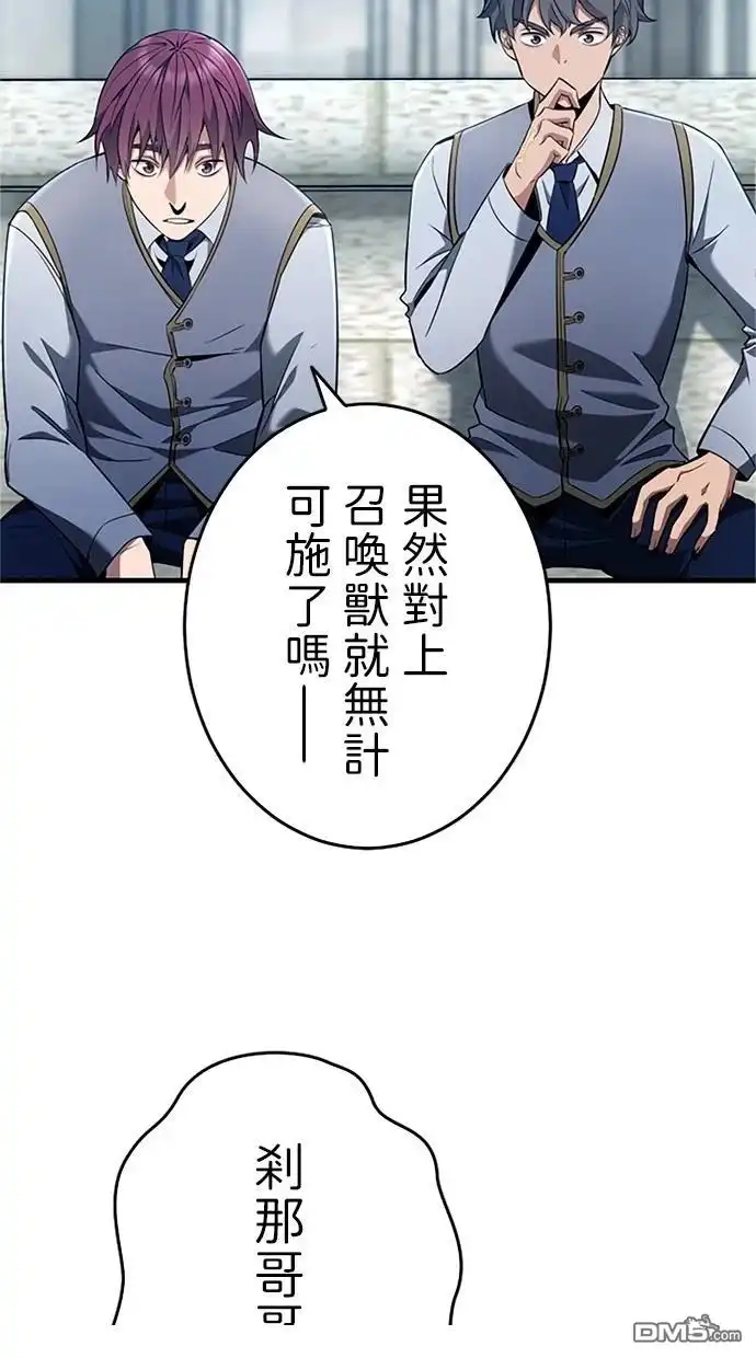 《近战魔法师的回归》第13话 第72页