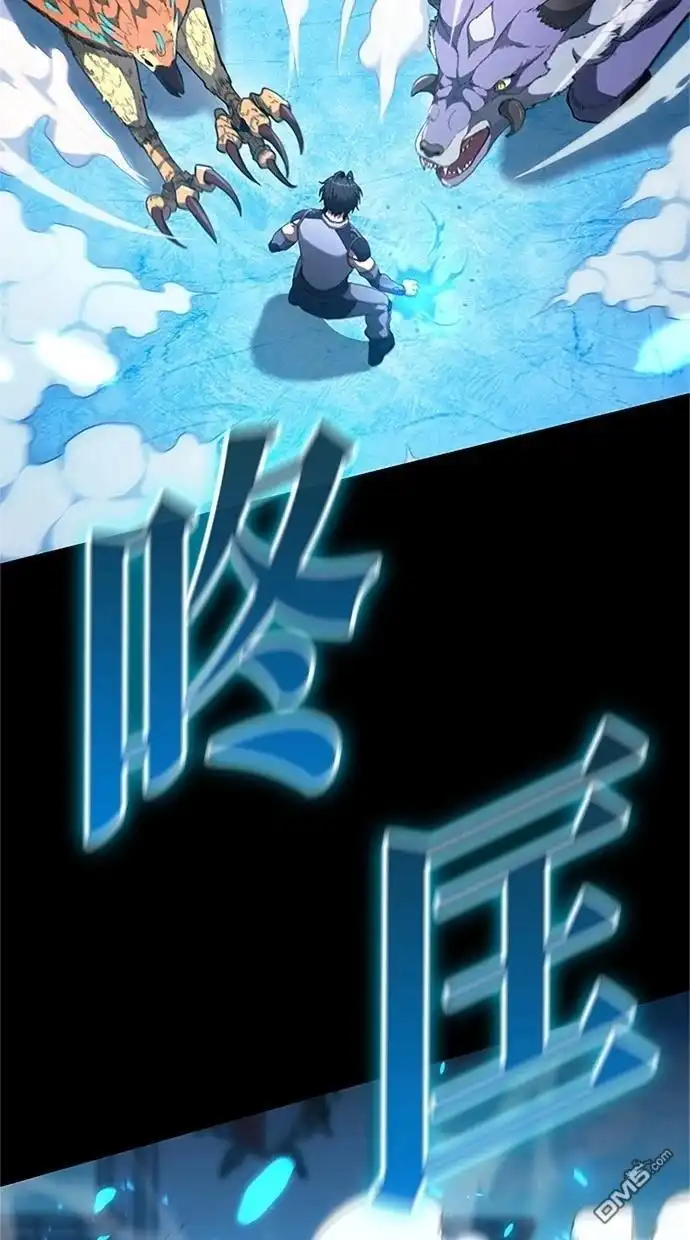 《近战魔法师的回归》第13话 第87页