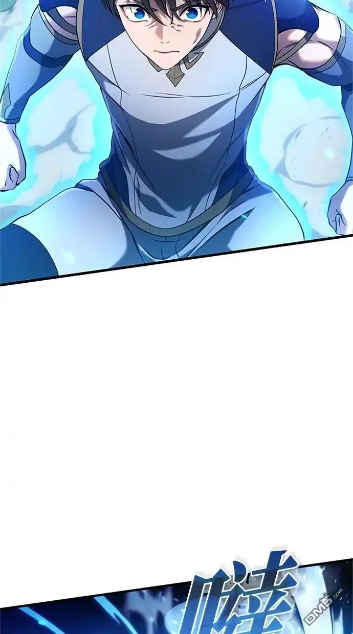 《近战魔法师的回归》第13话 第44页