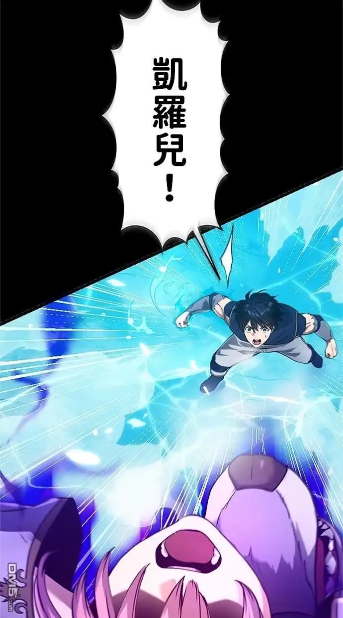 《近战魔法师的回归》第13话 第104页
