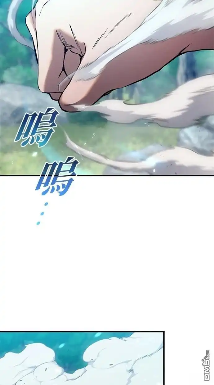 《近战魔法师的回归》第13话 第3页