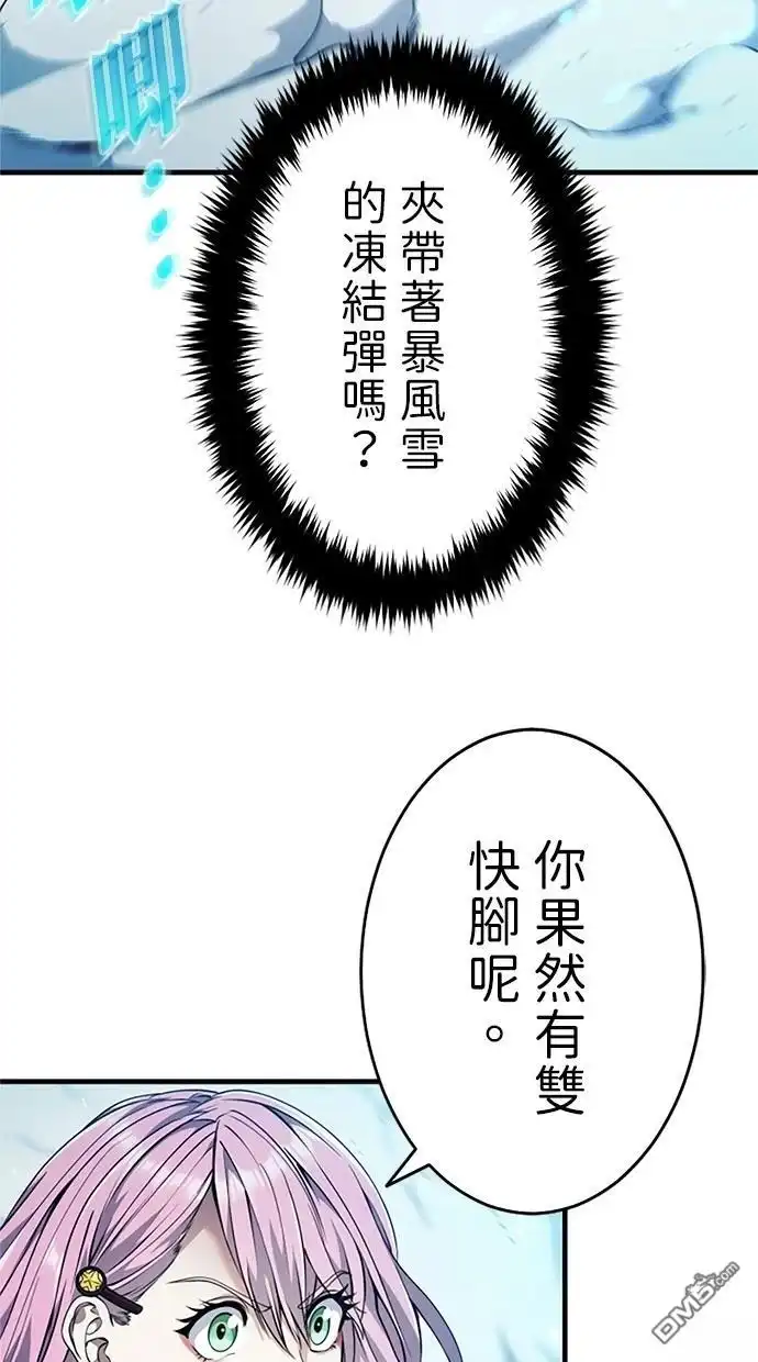 《近战魔法师的回归》第13话 第40页