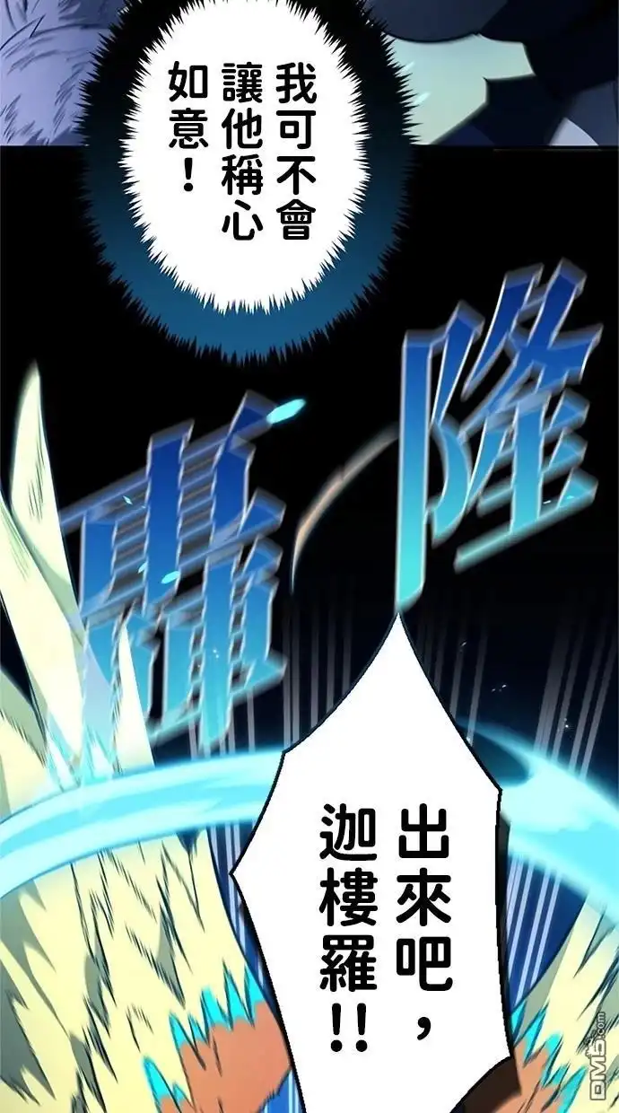 《近战魔法师的回归》第13话 第81页