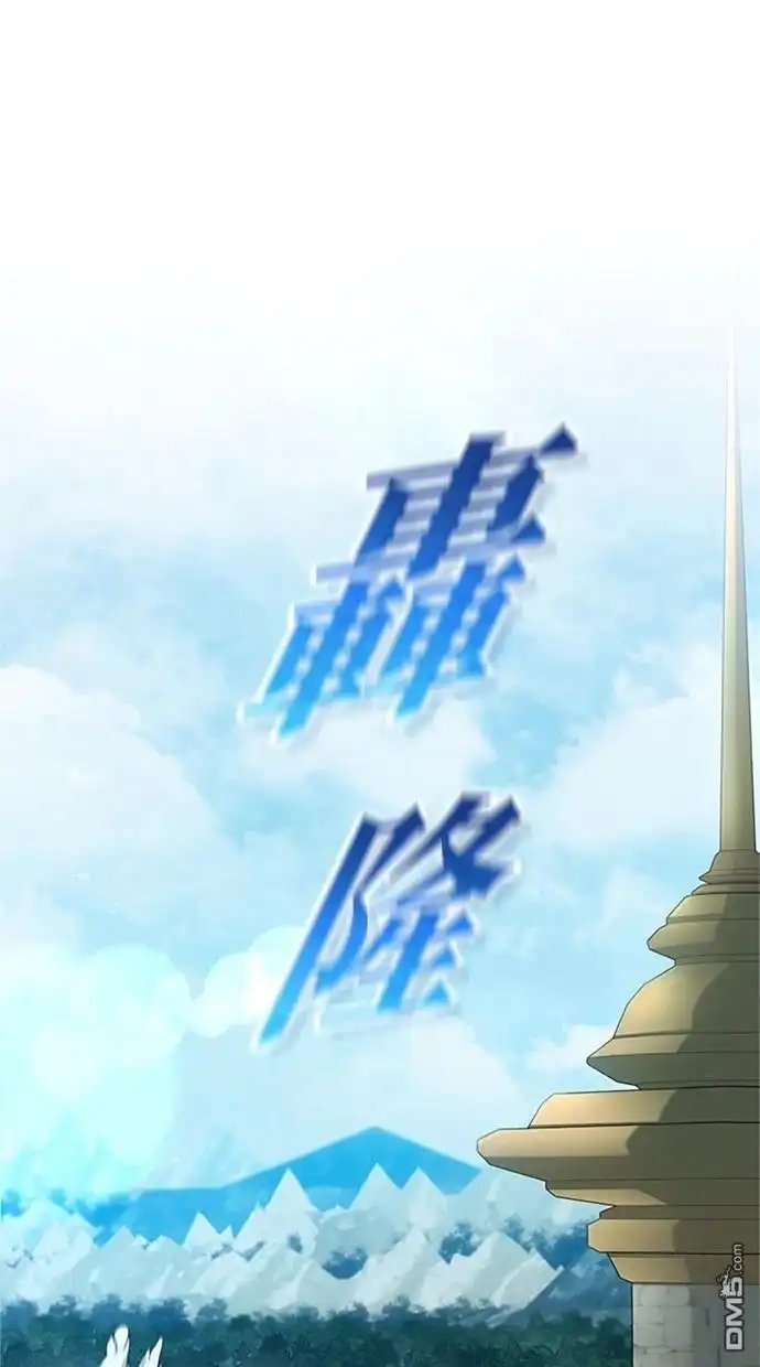 《近战魔法师的回归》第13话 第1页