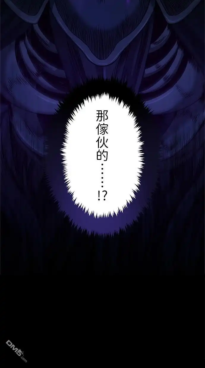 《近战魔法师的回归》第13话 第108页