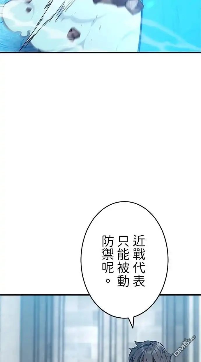 《近战魔法师的回归》第13话 第71页