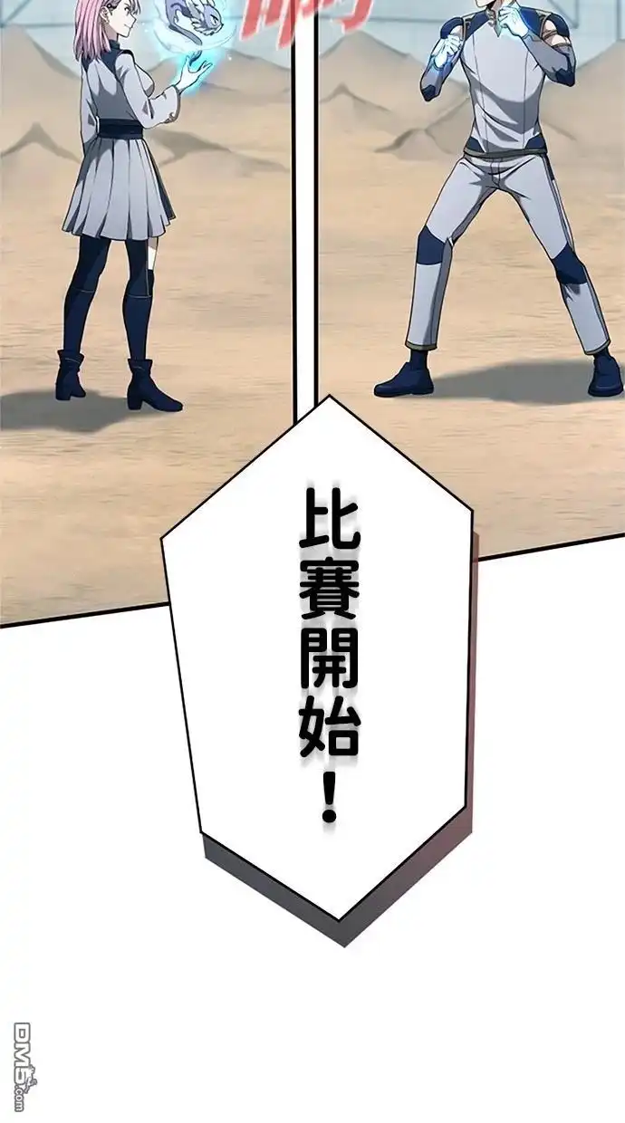 《近战魔法师的回归》第13话 第34页