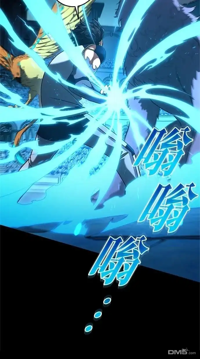 《近战魔法师的回归》第13话 第97页
