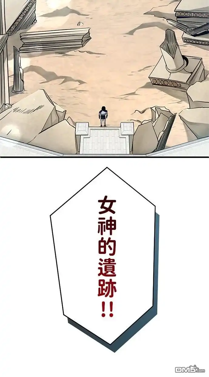《近战魔法师的回归》第13话 第22页
