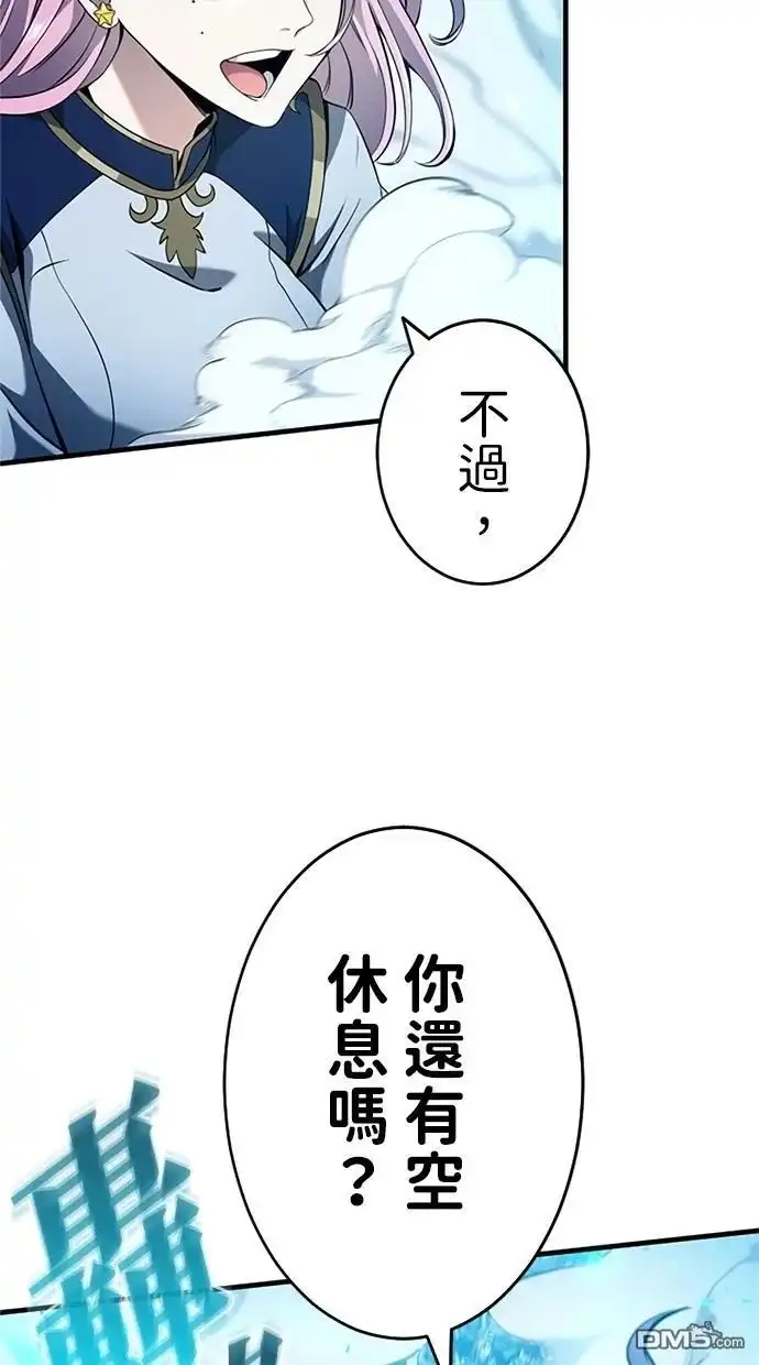 《近战魔法师的回归》第13话 第41页