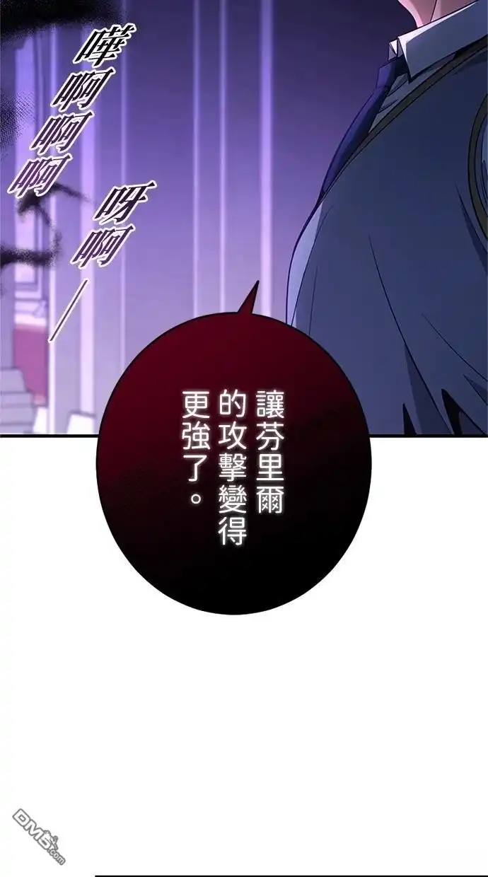 《近战魔法师的回归》第13话 第63页