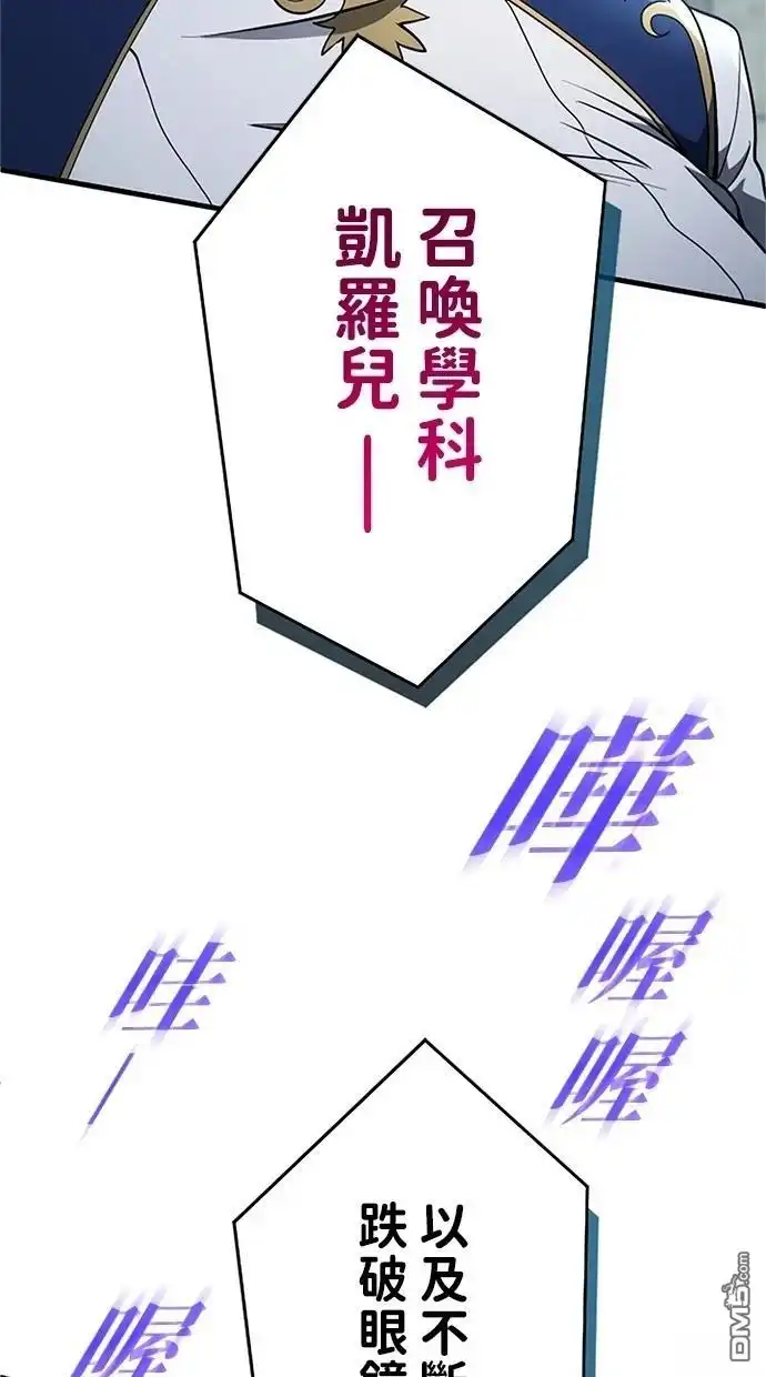 《近战魔法师的回归》第13话 第14页