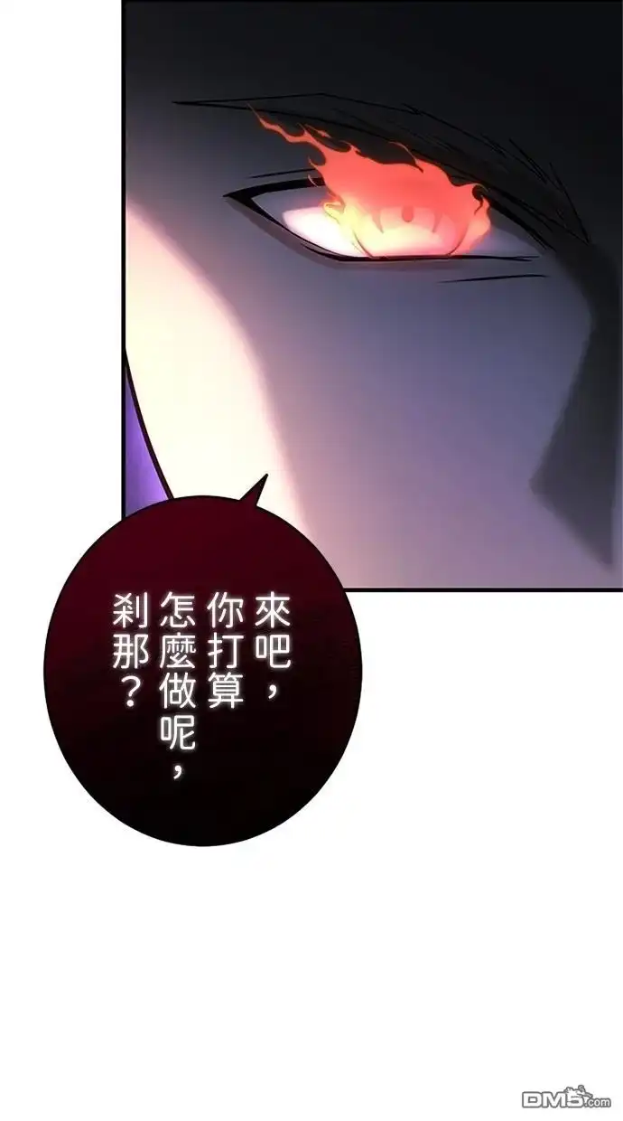 《近战魔法师的回归》第13话 第64页