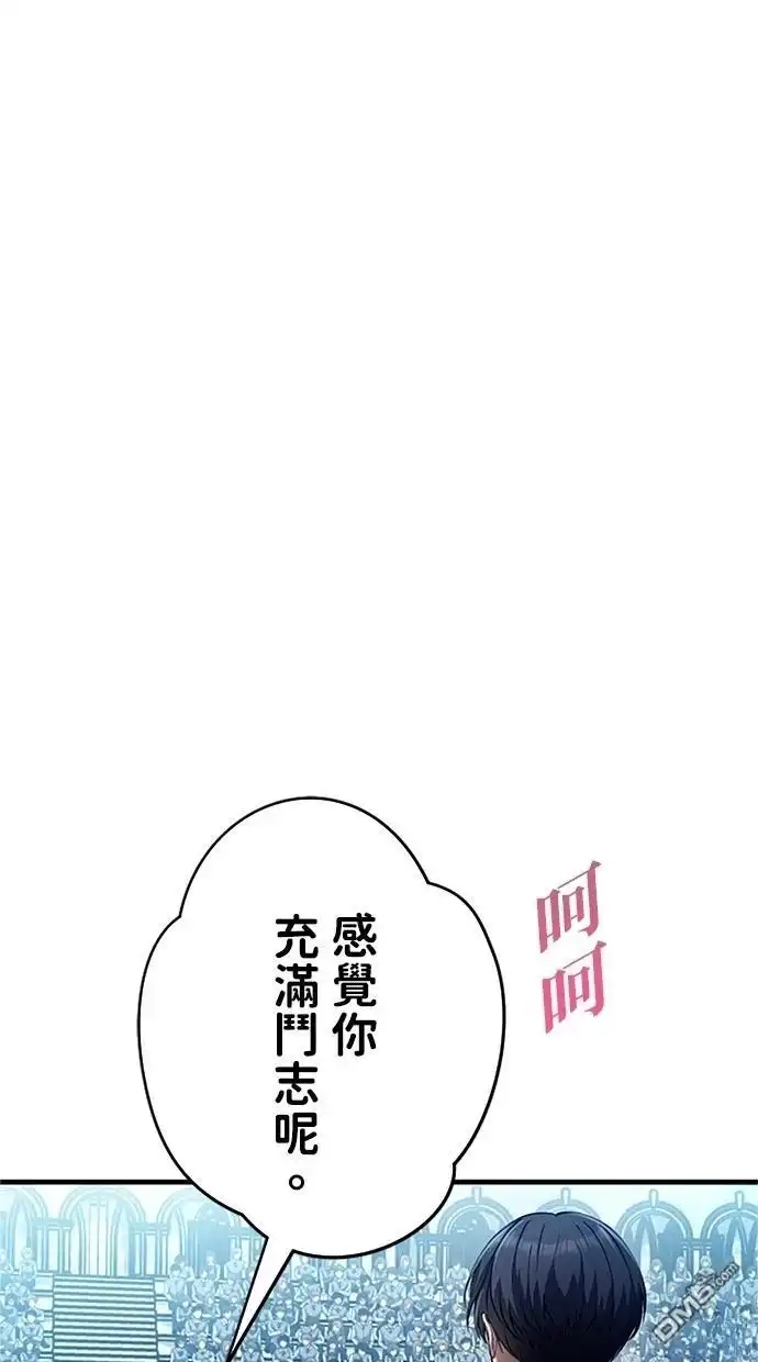 《近战魔法师的回归》第13话 第29页