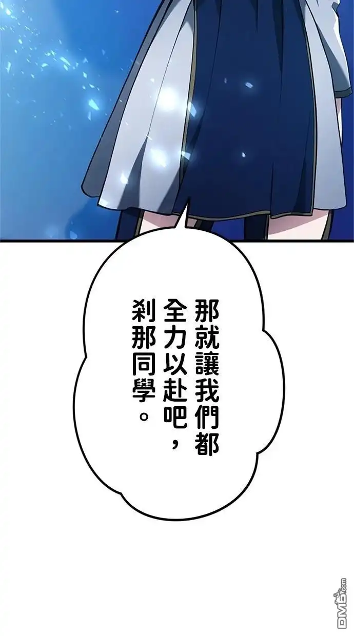 《近战魔法师的回归》第13话 第32页