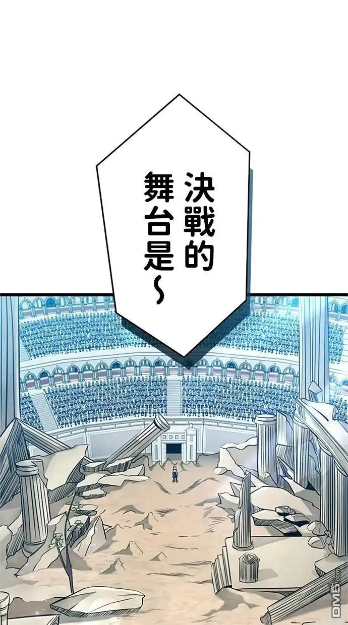 《近战魔法师的回归》第13话 第21页