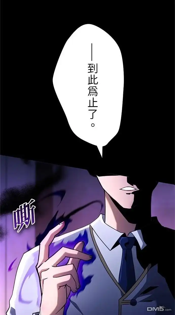 《近战魔法师的回归》第13话 第98页