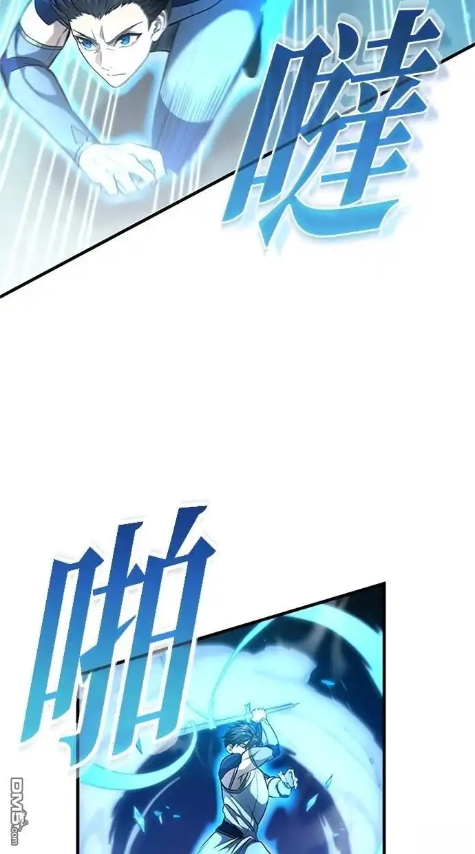 《近战魔法师的回归》第13话 第46页
