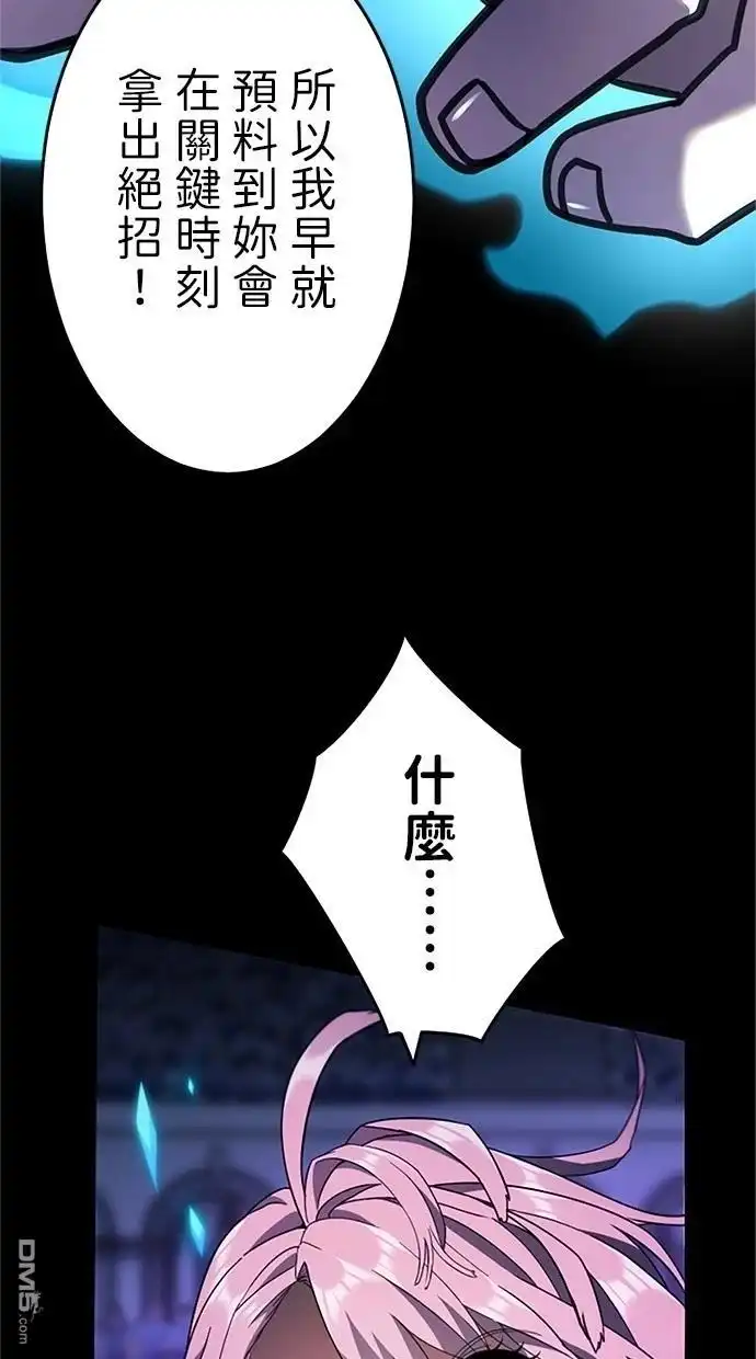 《近战魔法师的回归》第13话 第95页