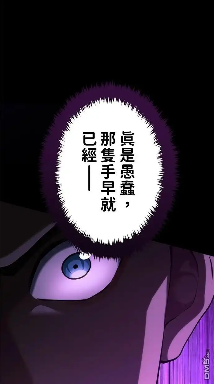 《近战魔法师的回归》第14话 第92页