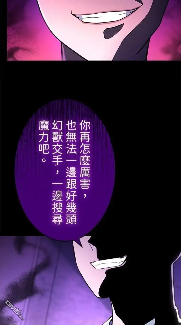 《近战魔法师的回归》第14话 第34页