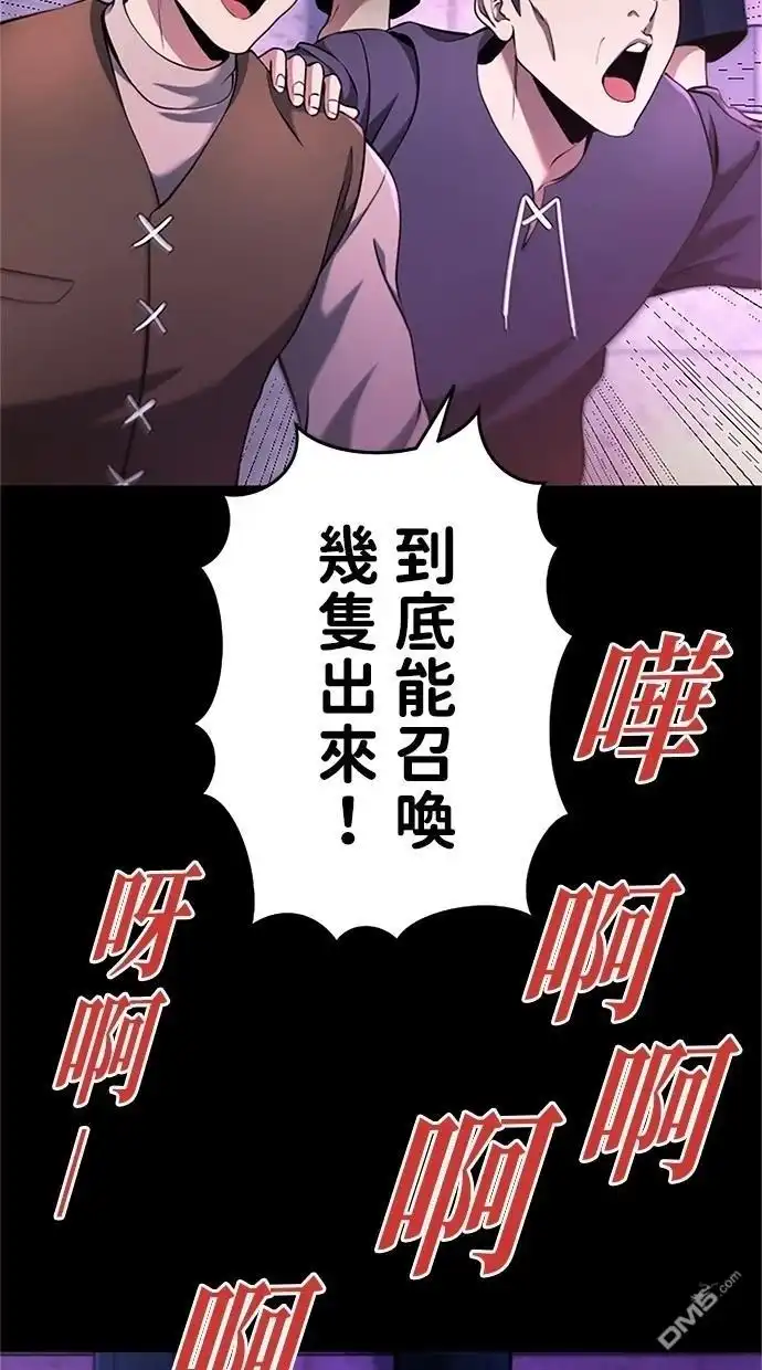 《近战魔法师的回归》第14话 第10页