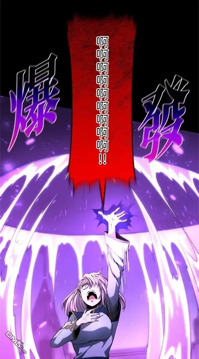 《近战魔法师的回归》第14话 第5页