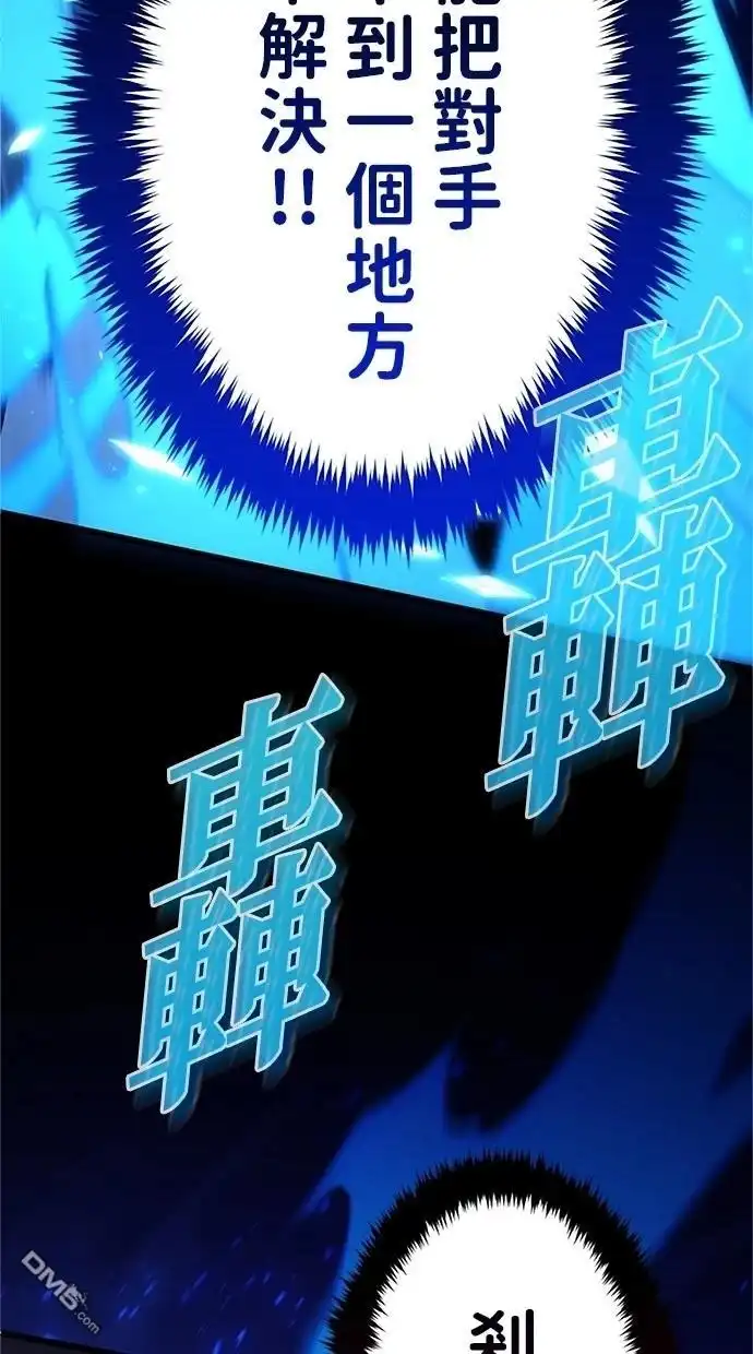《近战魔法师的回归》第14话 第98页