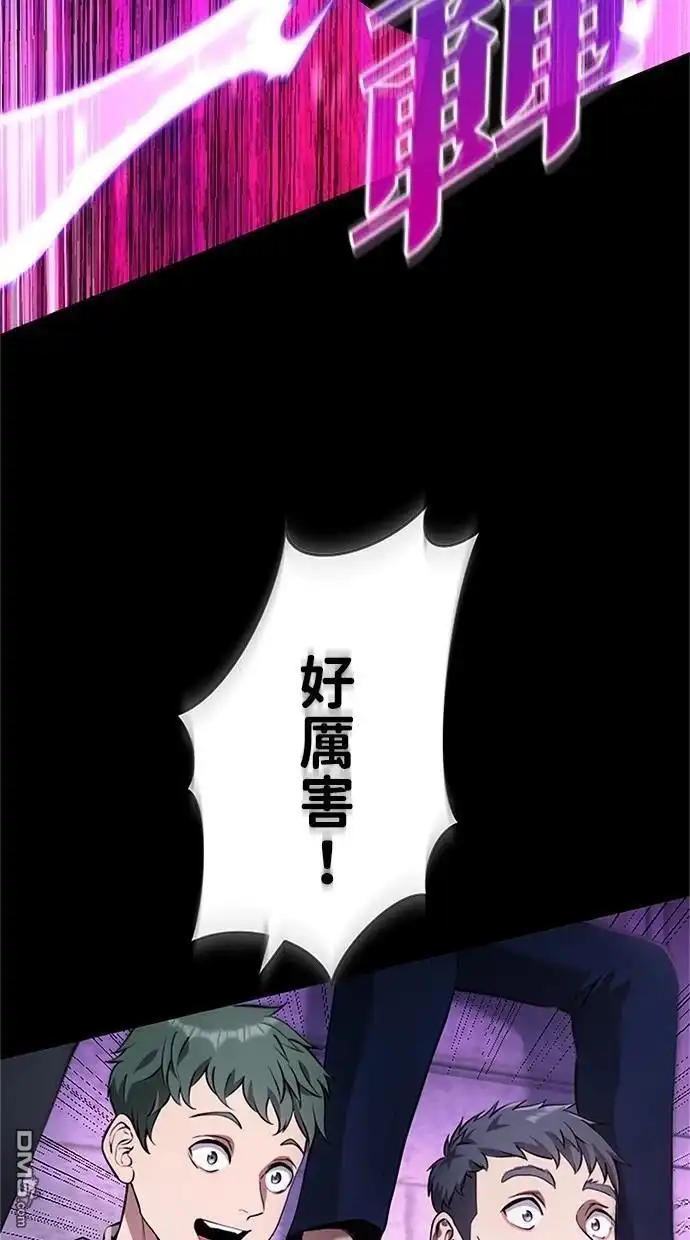 《近战魔法师的回归》第14话 第9页