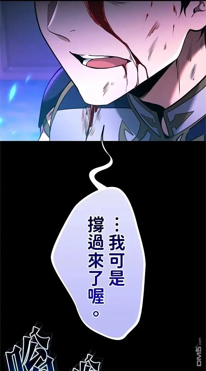 《近战魔法师的回归》第14话 第88页