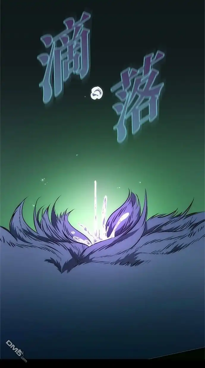 《近战魔法师的回归》第14话 第42页