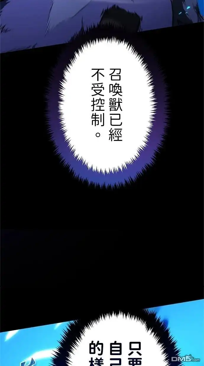 《近战魔法师的回归》第14话 第95页