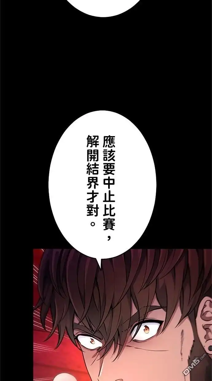 《近战魔法师的回归》第14话 第12页