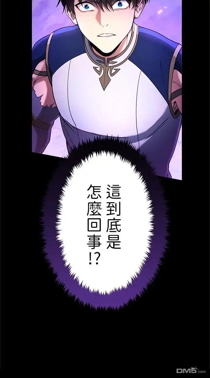 《近战魔法师的回归》第14话 第3页