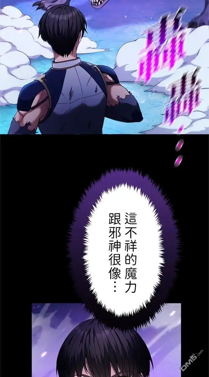 《近战魔法师的回归》第14话 第2页