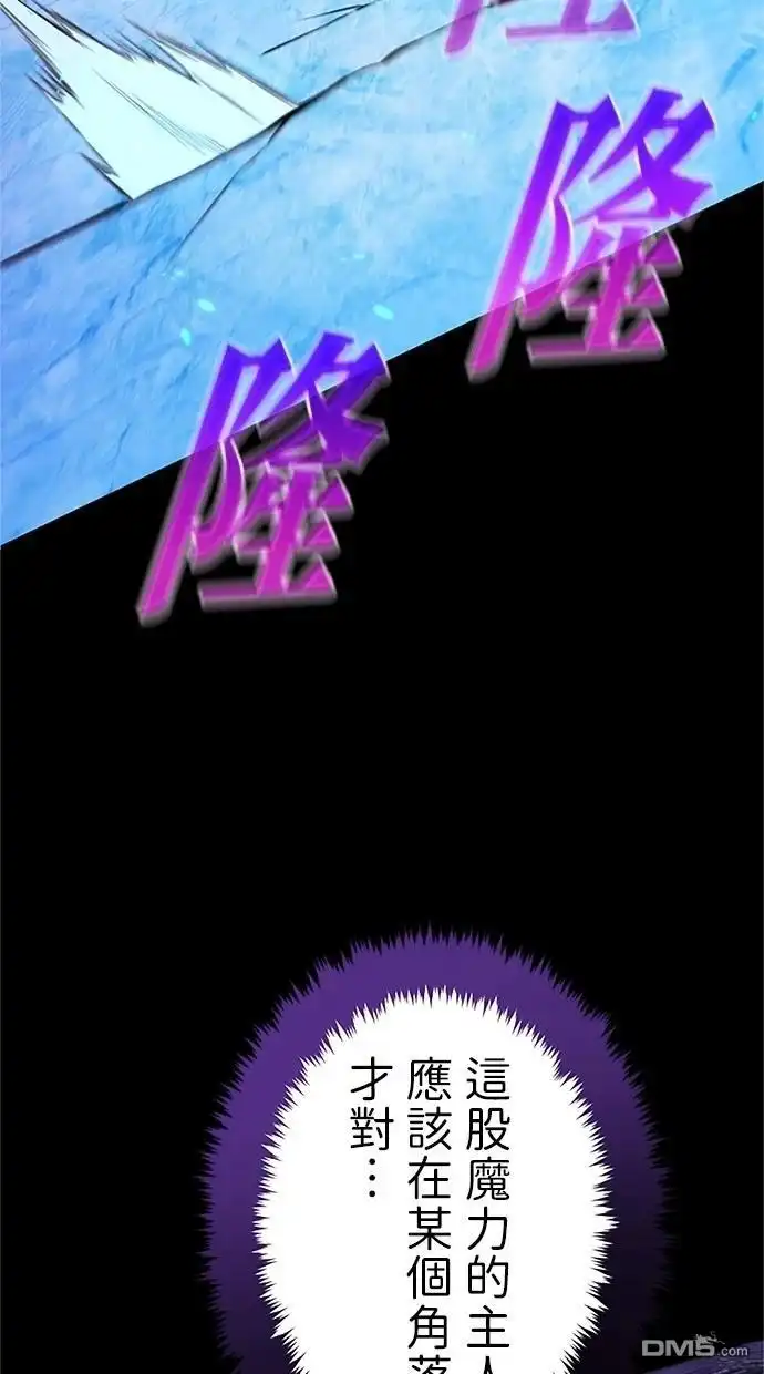 《近战魔法师的回归》第14话 第22页