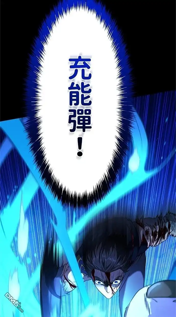 《近战魔法师的回归》第14话 第101页