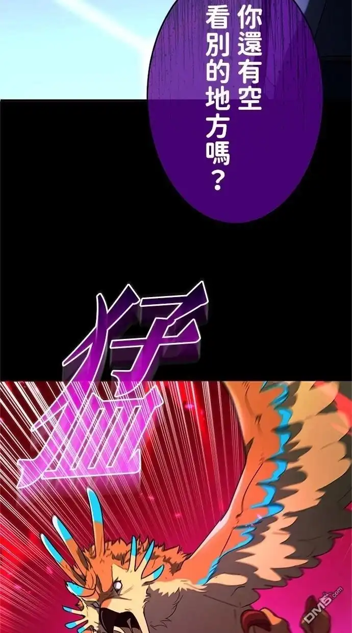 《近战魔法师的回归》第14话 第25页