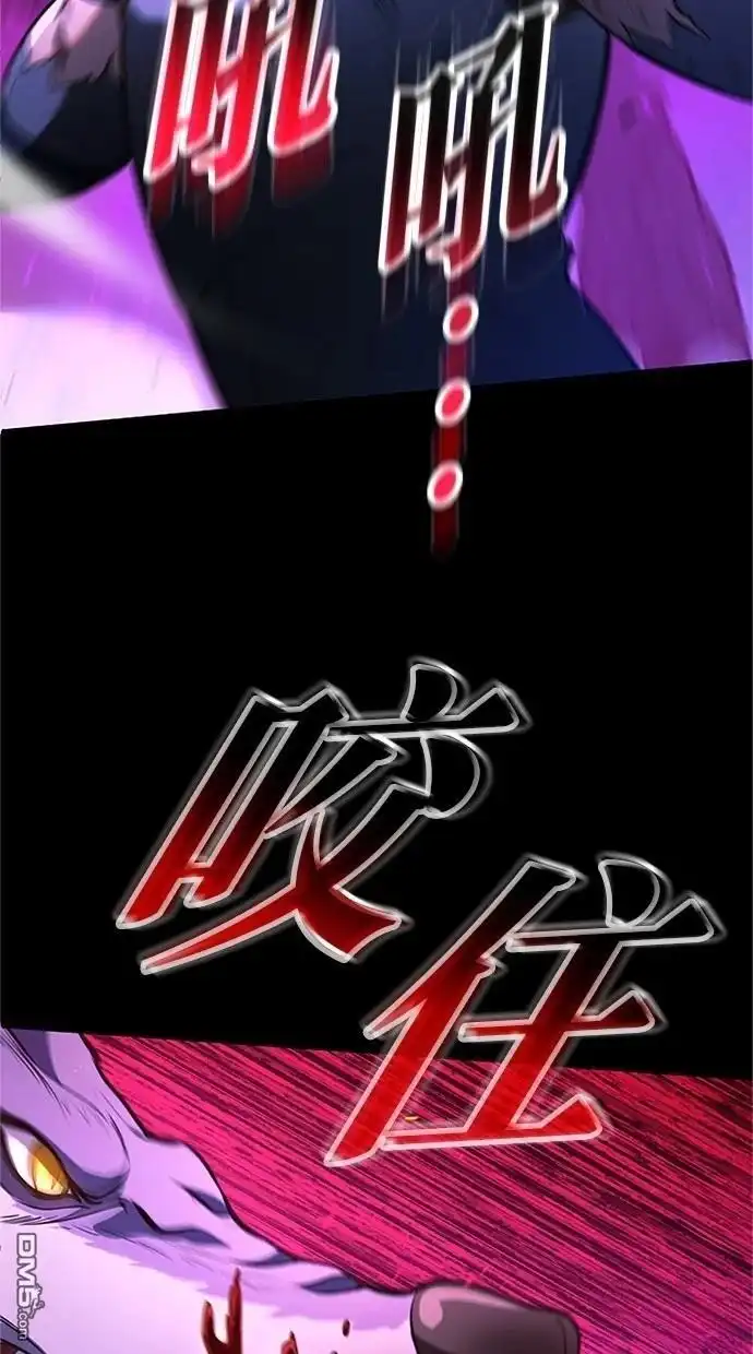 《近战魔法师的回归》第14话 第74页