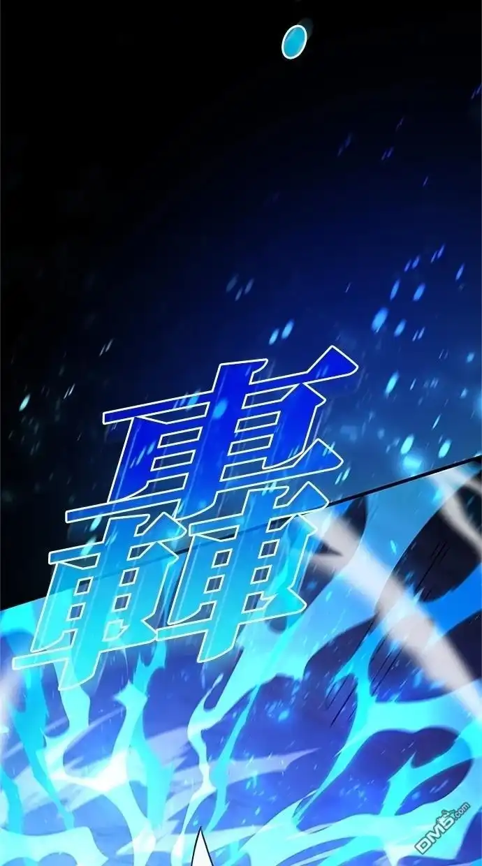 《近战魔法师的回归》第14话 第90页