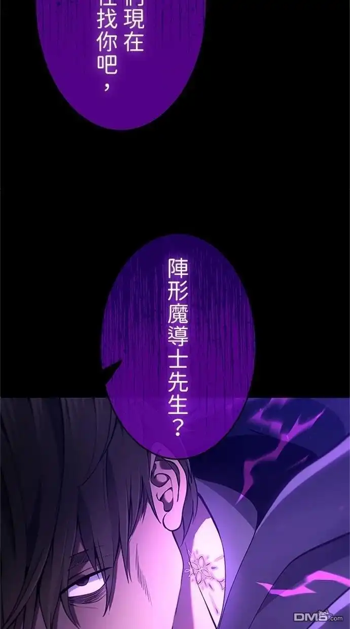 《近战魔法师的回归》第14话 第16页