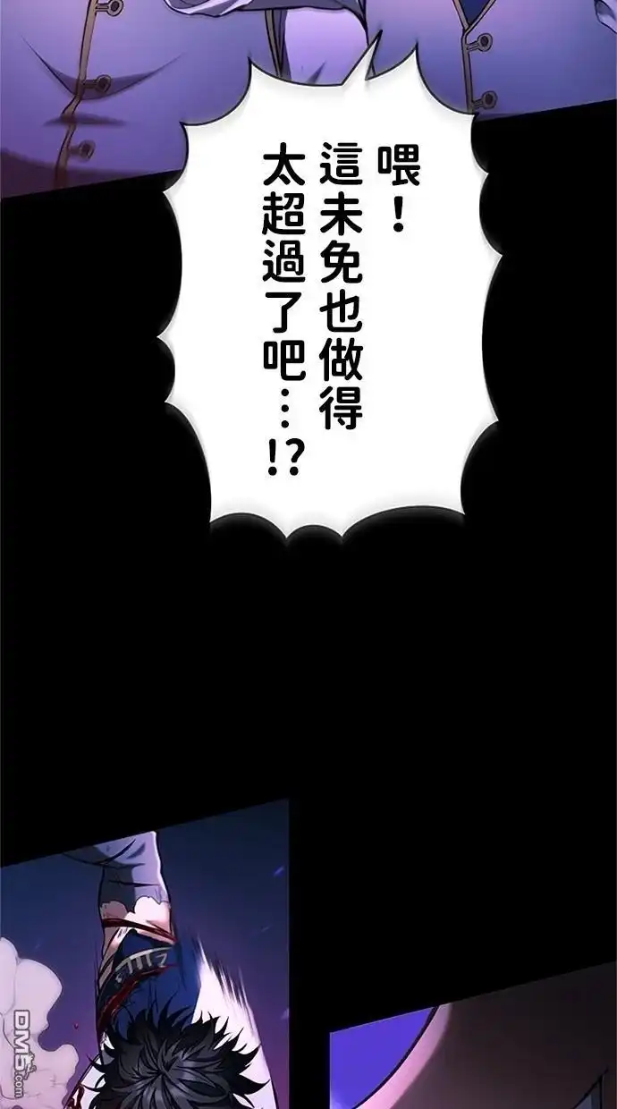 《近战魔法师的回归》第14话 第67页