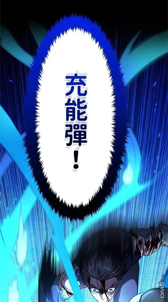 《近战魔法师的回归》第15话 第2页